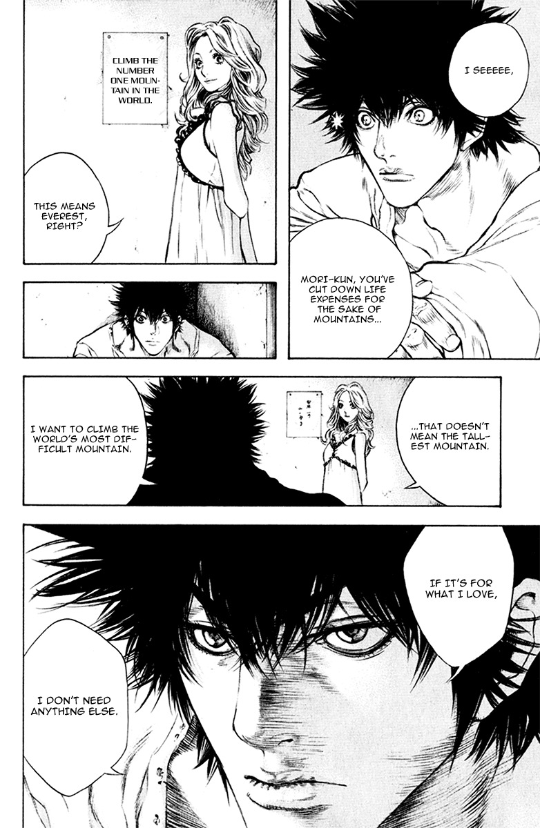 Kokou no Hito chapter 40 page 12