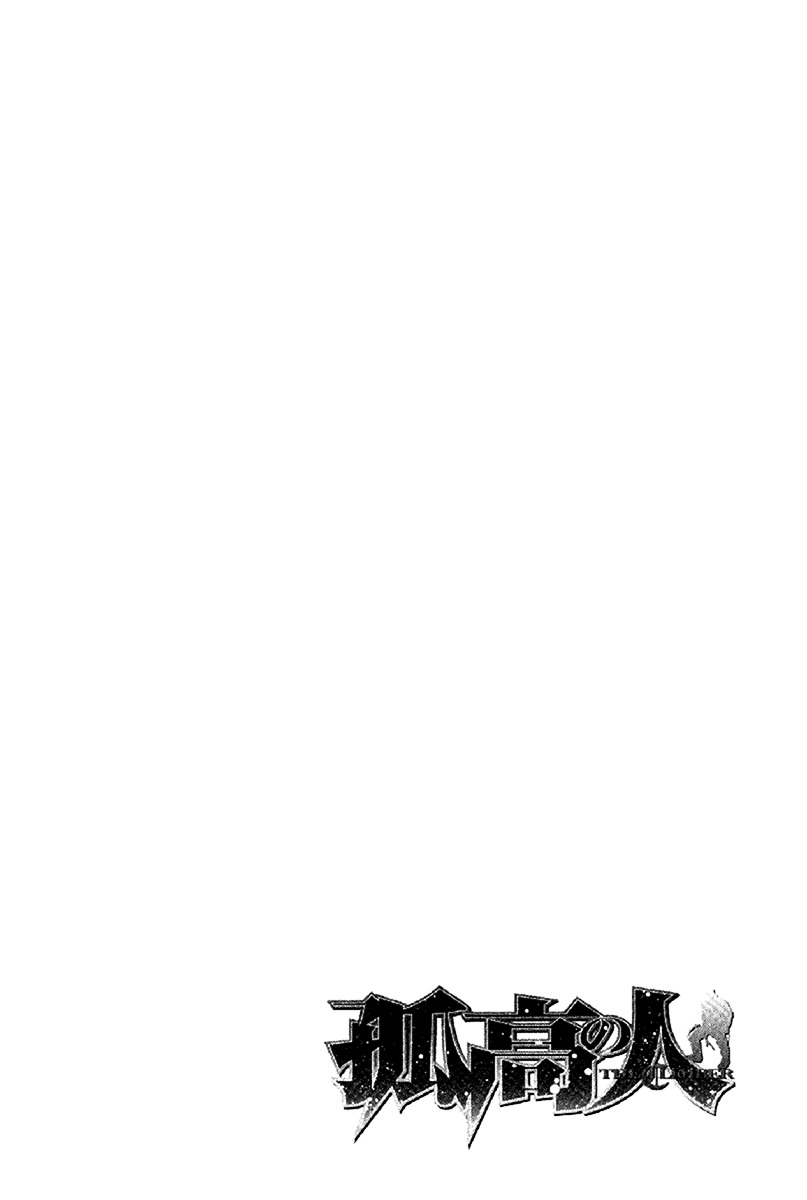 Kokou no Hito chapter 40 page 18