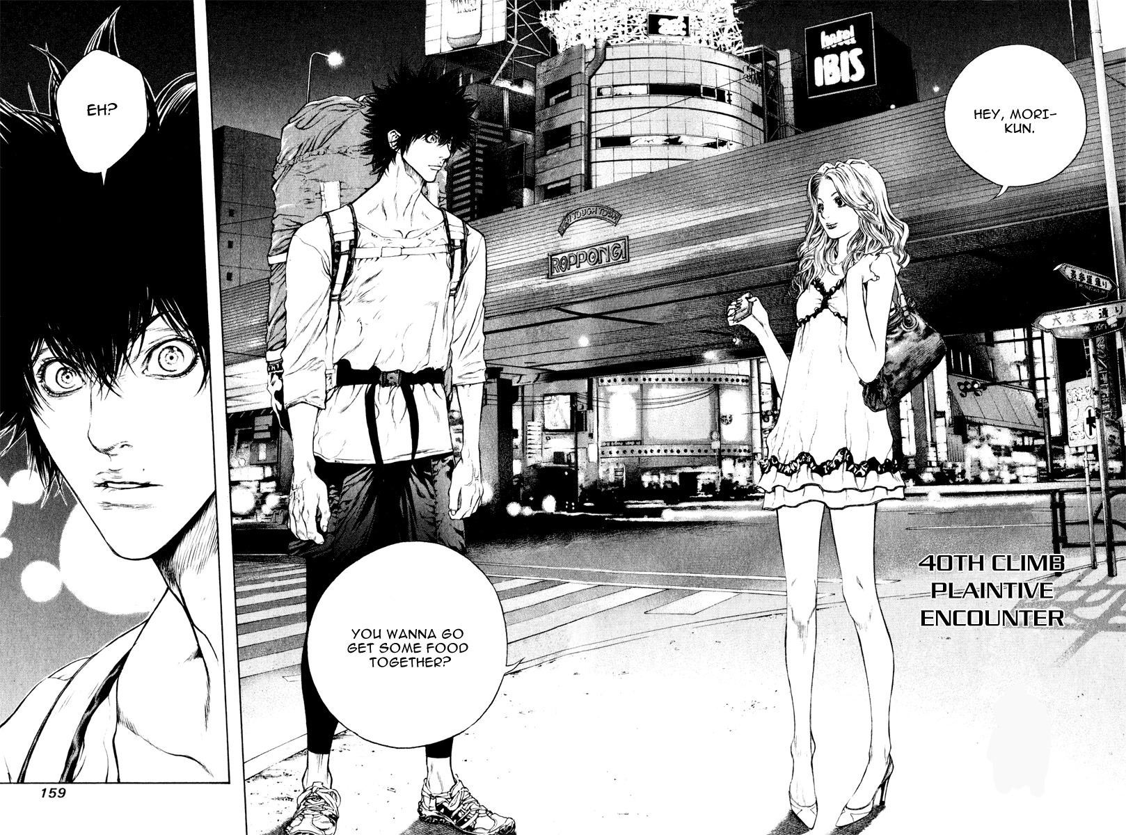 Kokou no Hito chapter 40 page 2