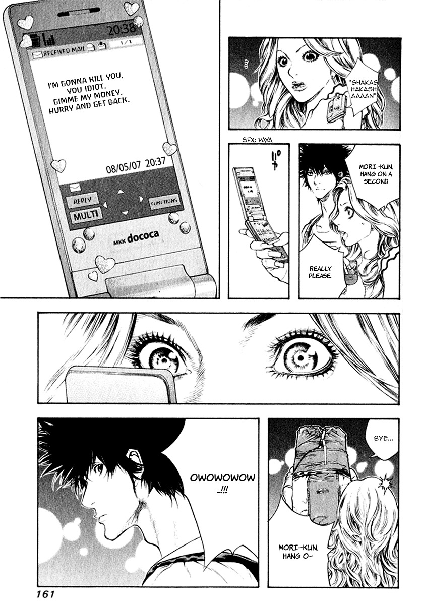 Kokou no Hito chapter 40 page 4