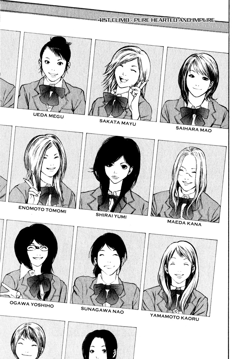 Kokou no Hito chapter 41 page 1