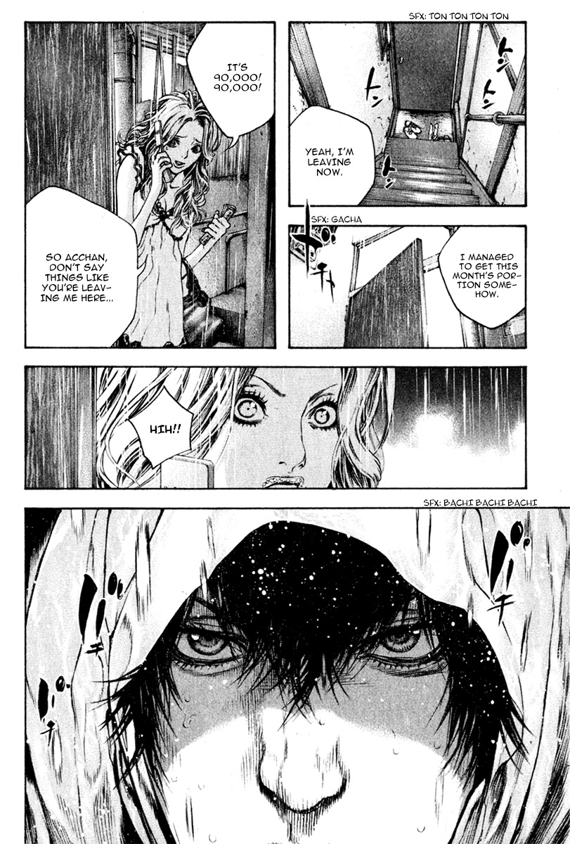 Kokou no Hito chapter 41 page 15