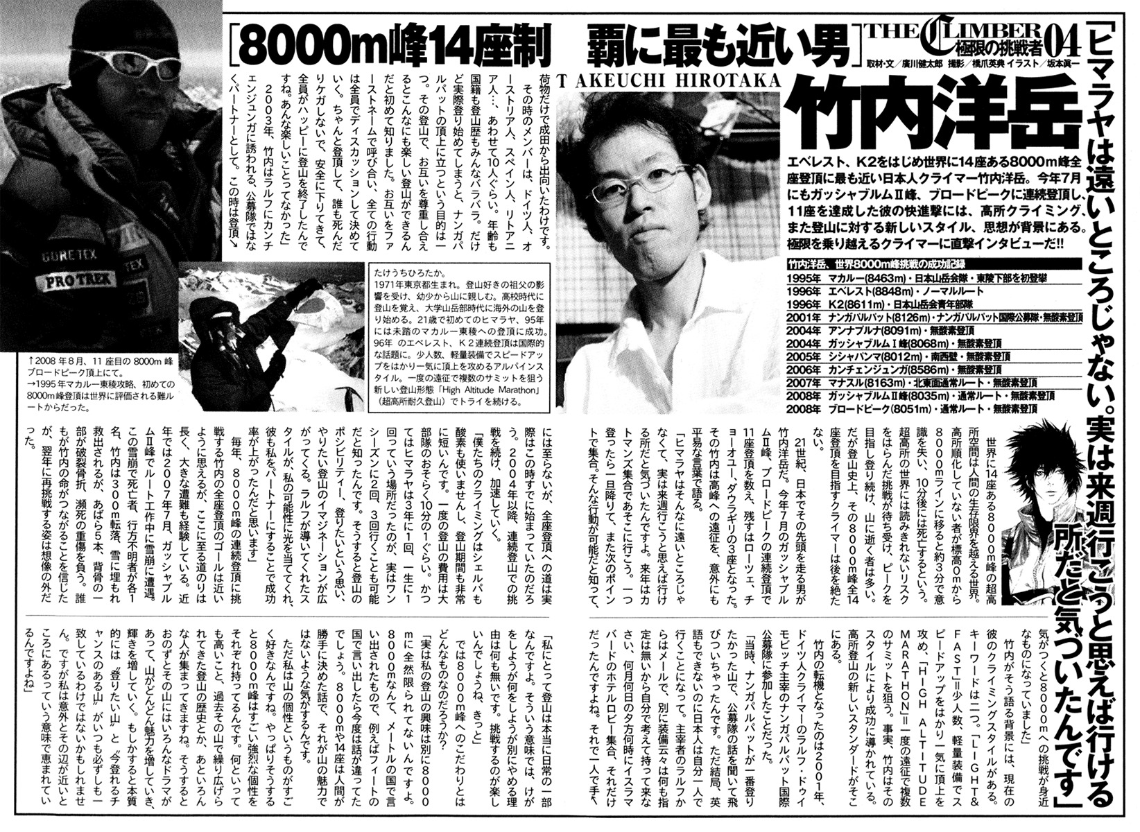 Kokou no Hito chapter 42 page 18