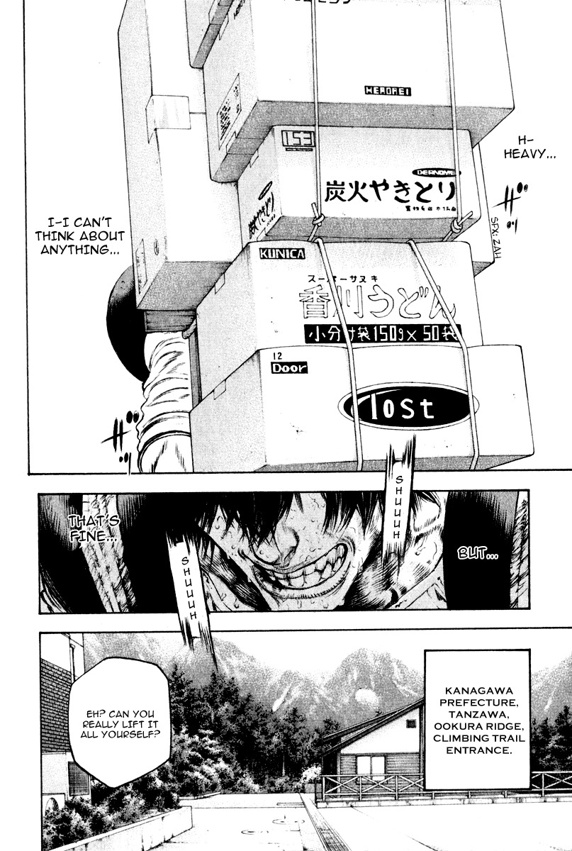 Kokou no Hito chapter 42 page 3