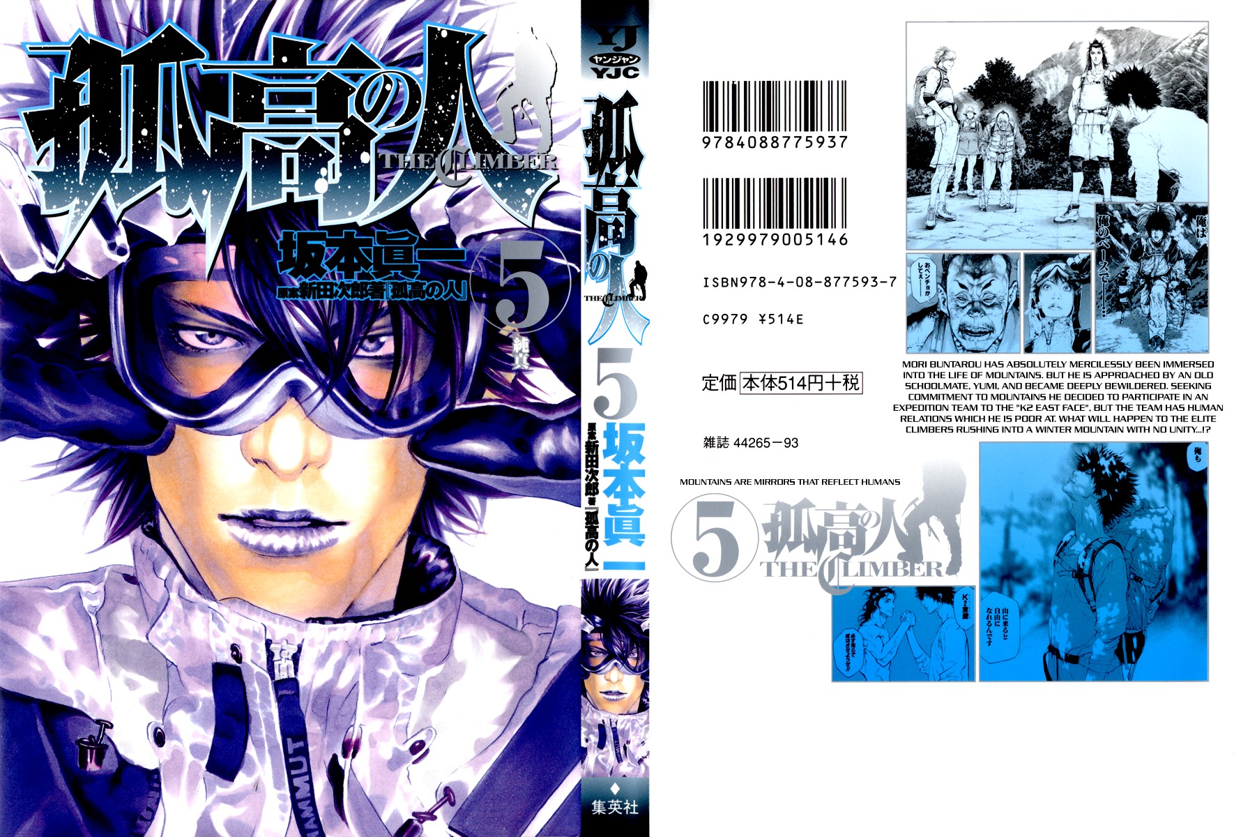 Kokou no Hito chapter 43 page 2