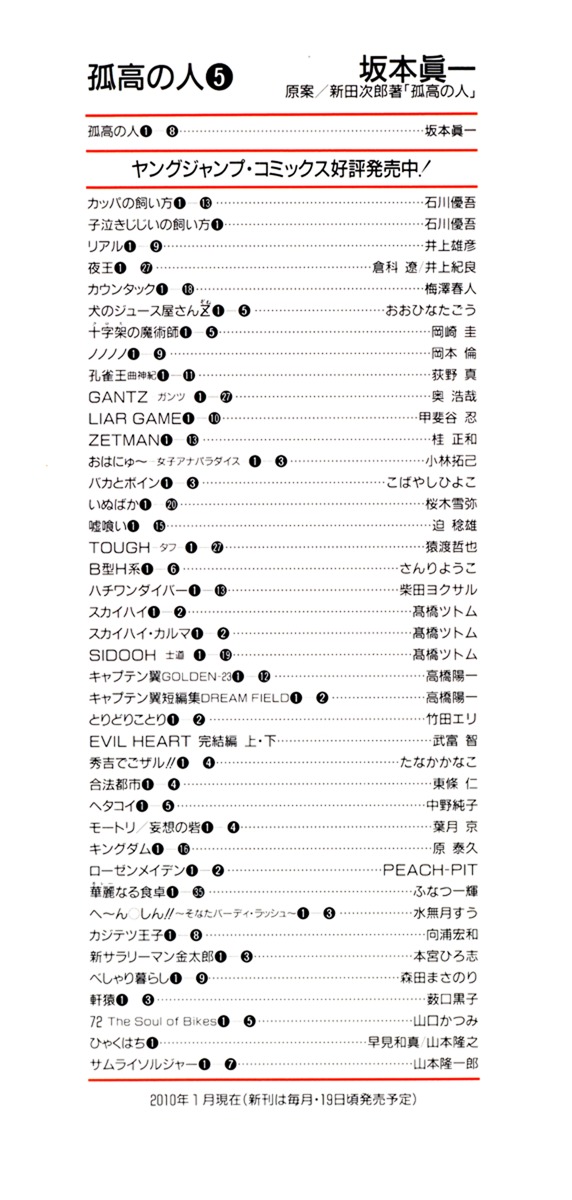 Kokou no Hito chapter 43 page 3