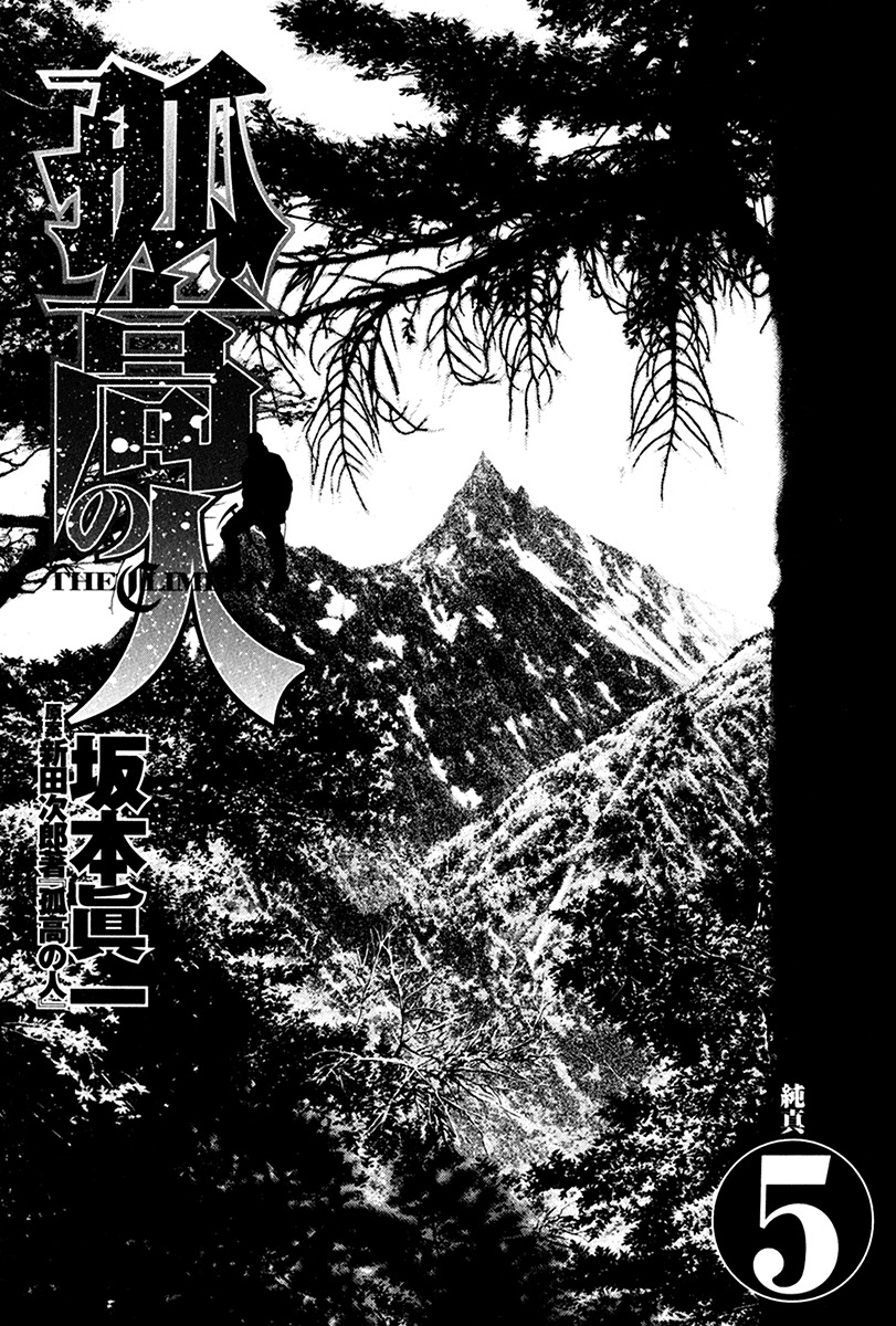 Kokou no Hito chapter 43 page 6