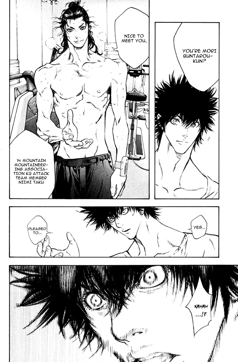 Kokou no Hito chapter 44 page 13