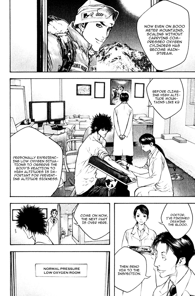 Kokou no Hito chapter 44 page 4