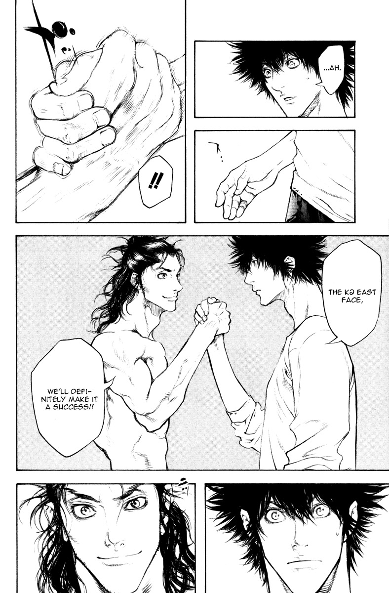 Kokou no Hito chapter 45 page 17