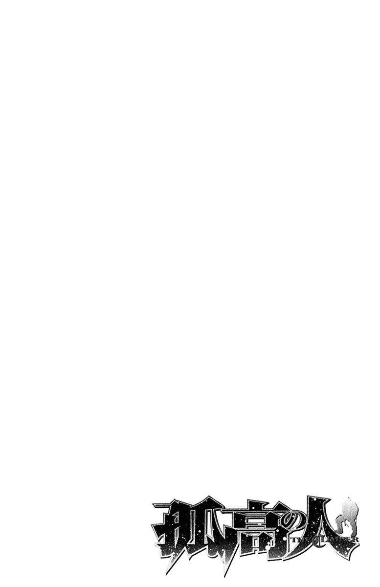 Kokou no Hito chapter 45 page 19