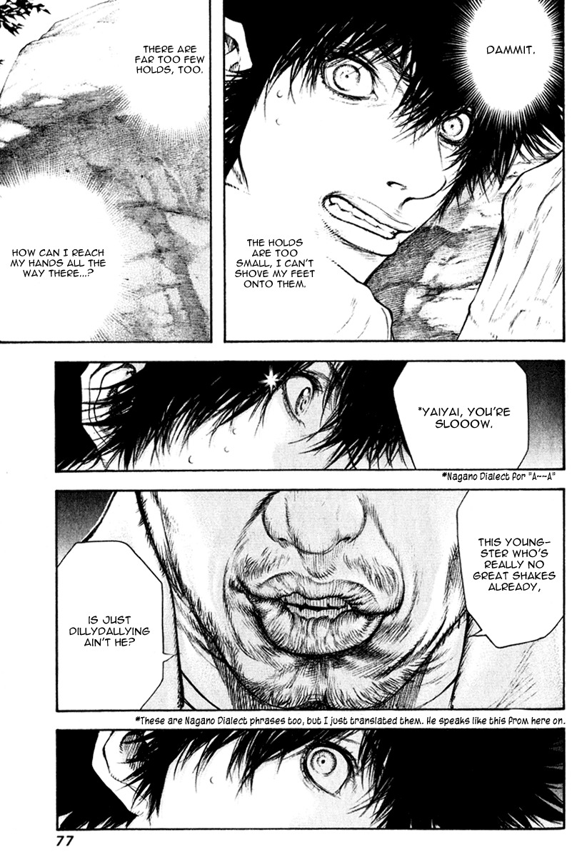 Kokou no Hito chapter 46 page 15