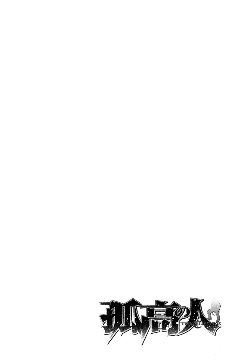 Kokou no Hito chapter 46 page 20