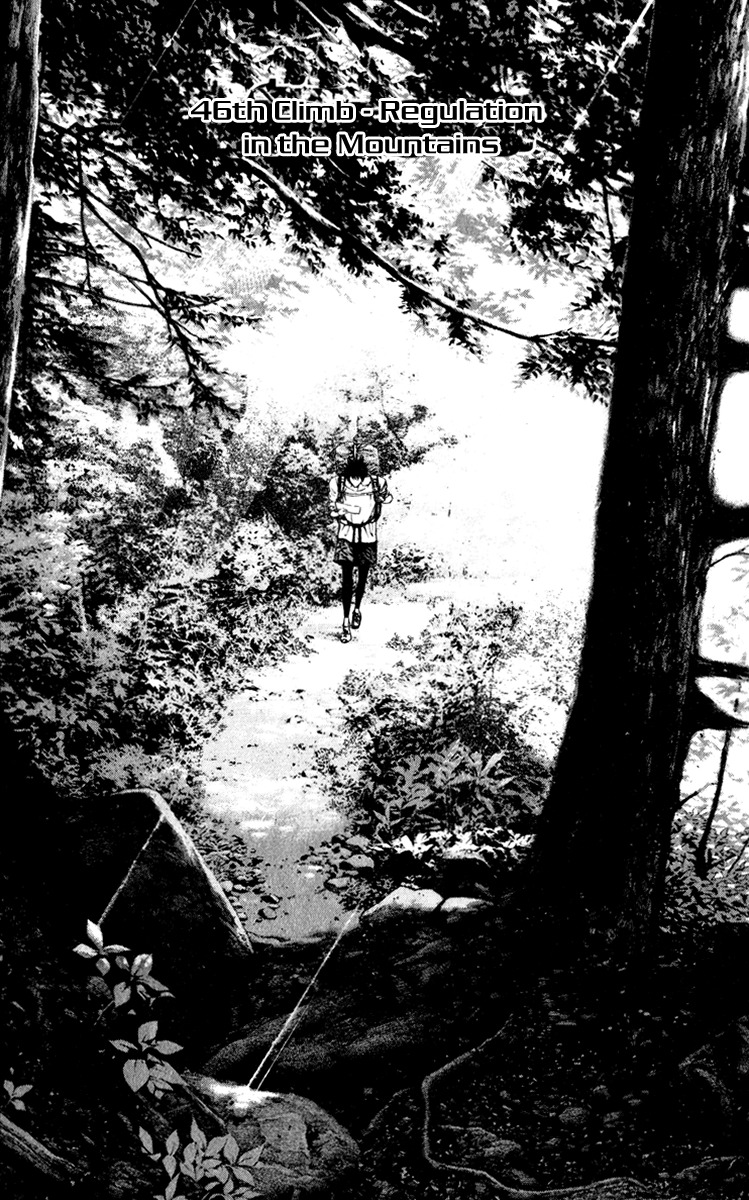 Kokou no Hito chapter 46 page 5