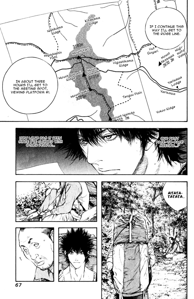 Kokou no Hito chapter 46 page 6