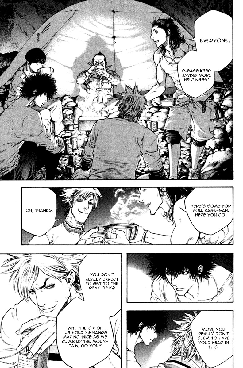 Kokou no Hito chapter 47 page 13