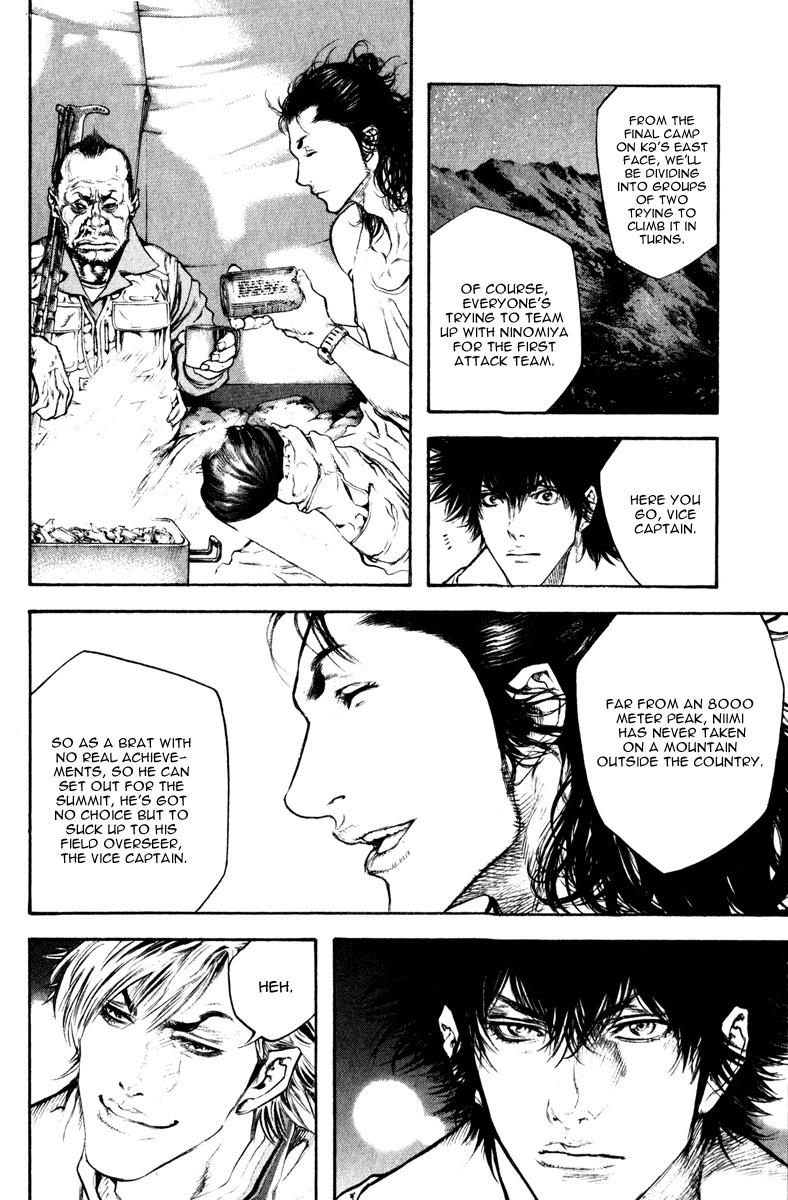 Kokou no Hito chapter 47 page 14