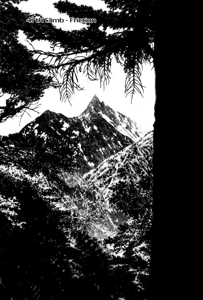 Kokou no Hito chapter 47 page 2