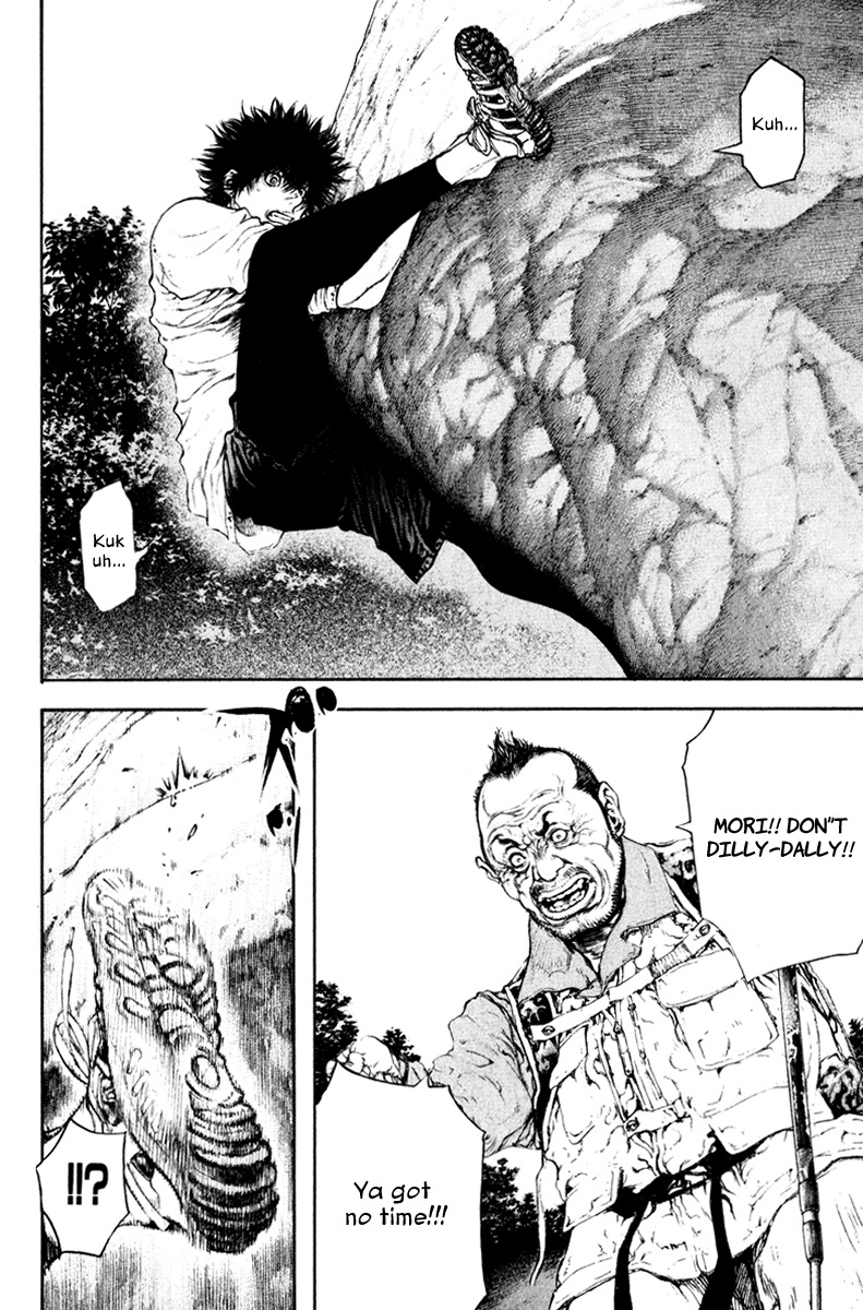 Kokou no Hito chapter 47 page 3