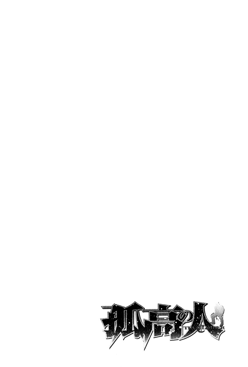 Kokou no Hito chapter 48 page 19