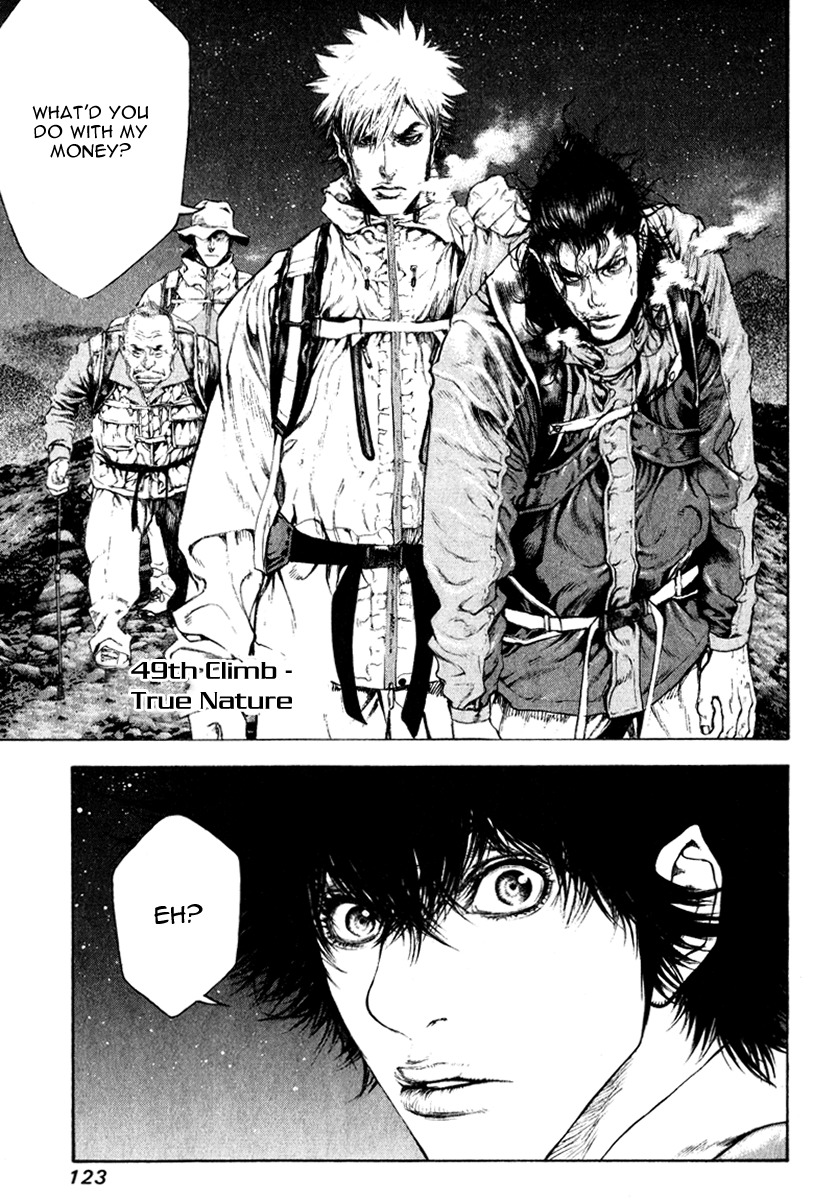 Kokou no Hito chapter 49 page 2