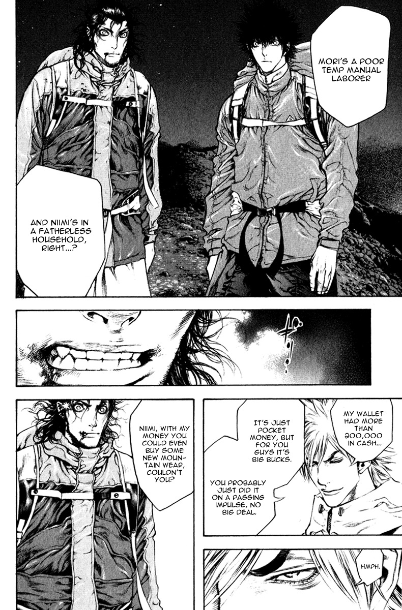 Kokou no Hito chapter 49 page 5