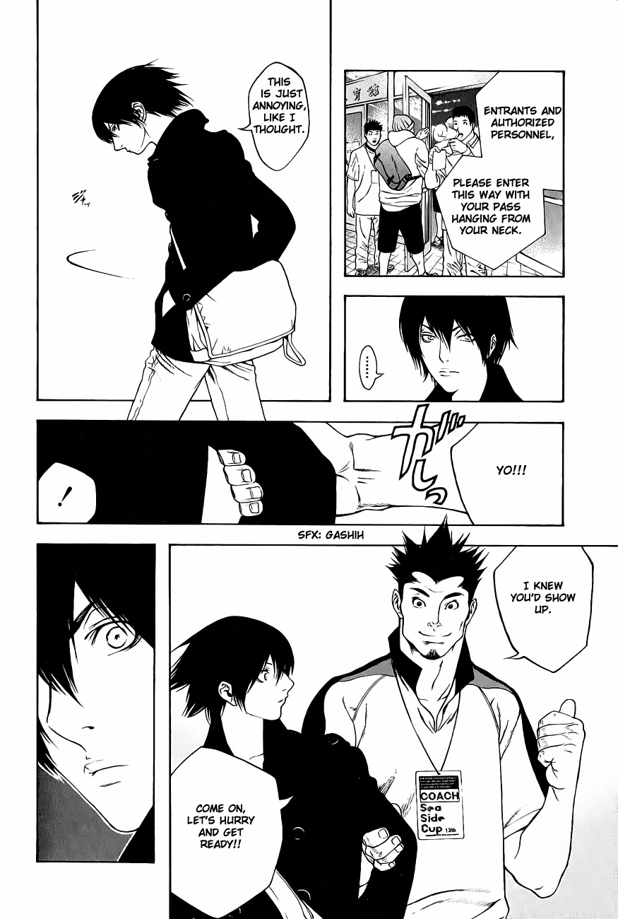 Kokou no Hito chapter 5 page 3