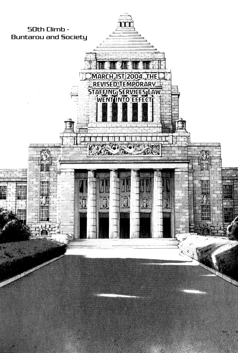 Kokou no Hito chapter 50 page 2