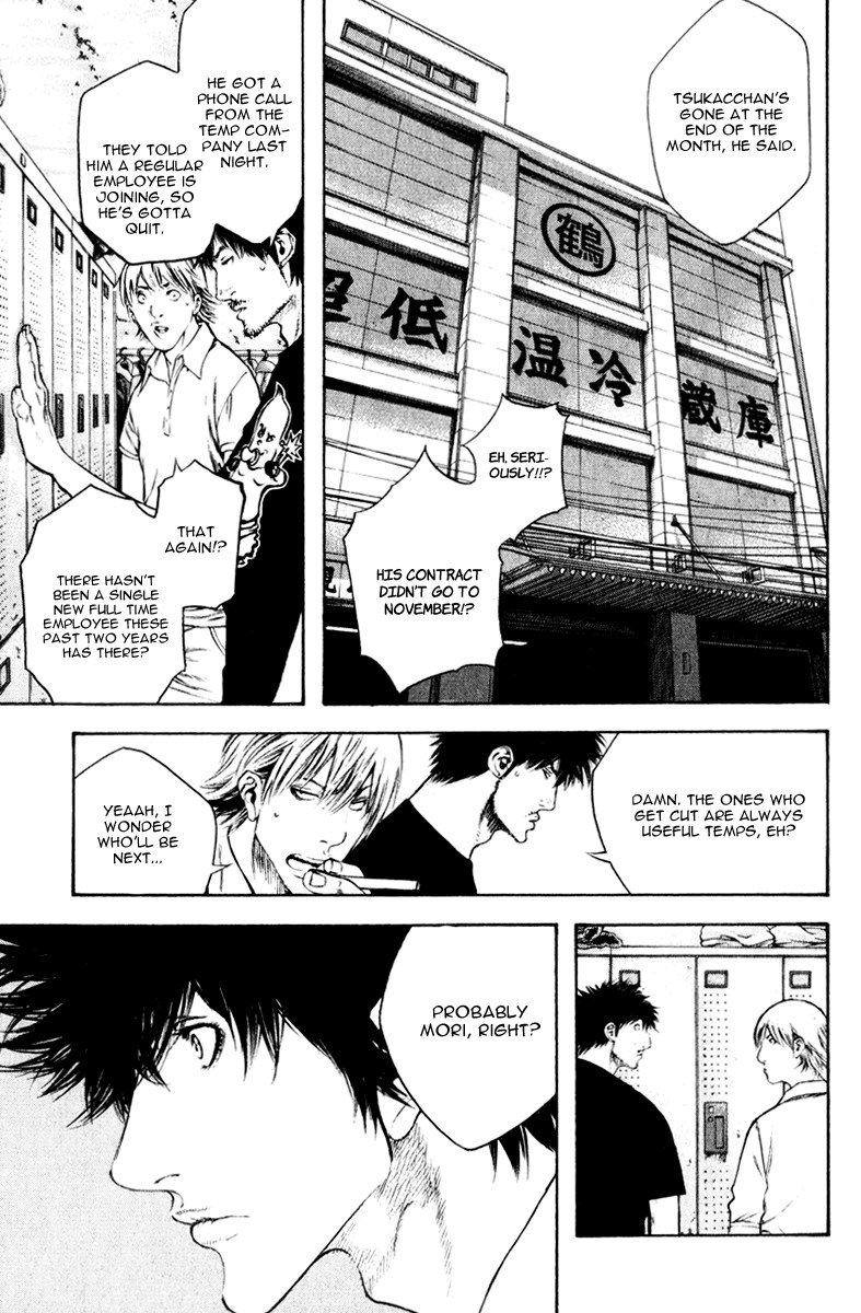 Kokou no Hito chapter 50 page 4