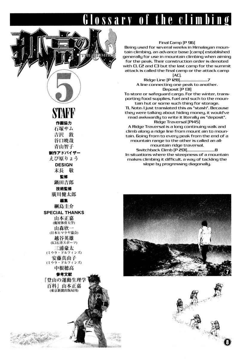 Kokou no Hito chapter 52 page 21