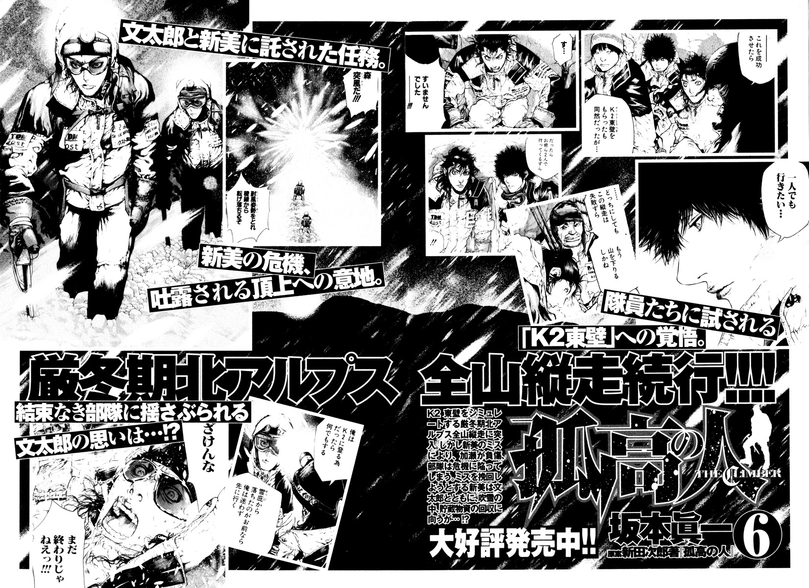 Kokou no Hito chapter 52 page 23