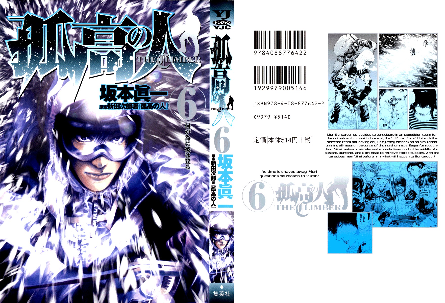 Kokou no Hito chapter 53 page 1