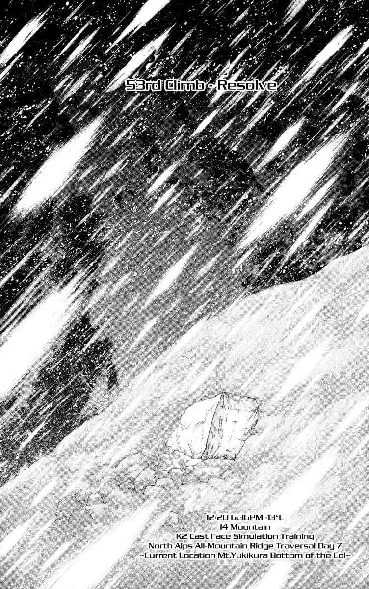 Kokou no Hito chapter 53 page 12