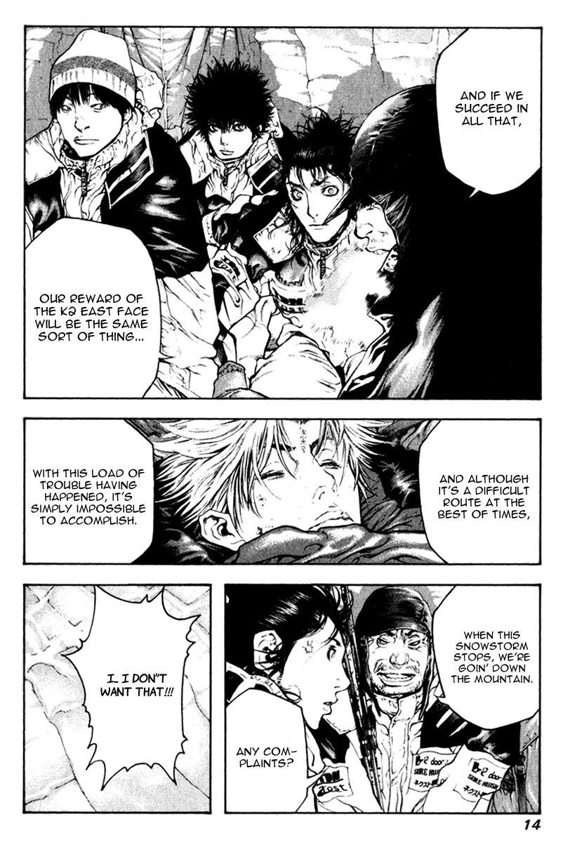 Kokou no Hito chapter 53 page 17