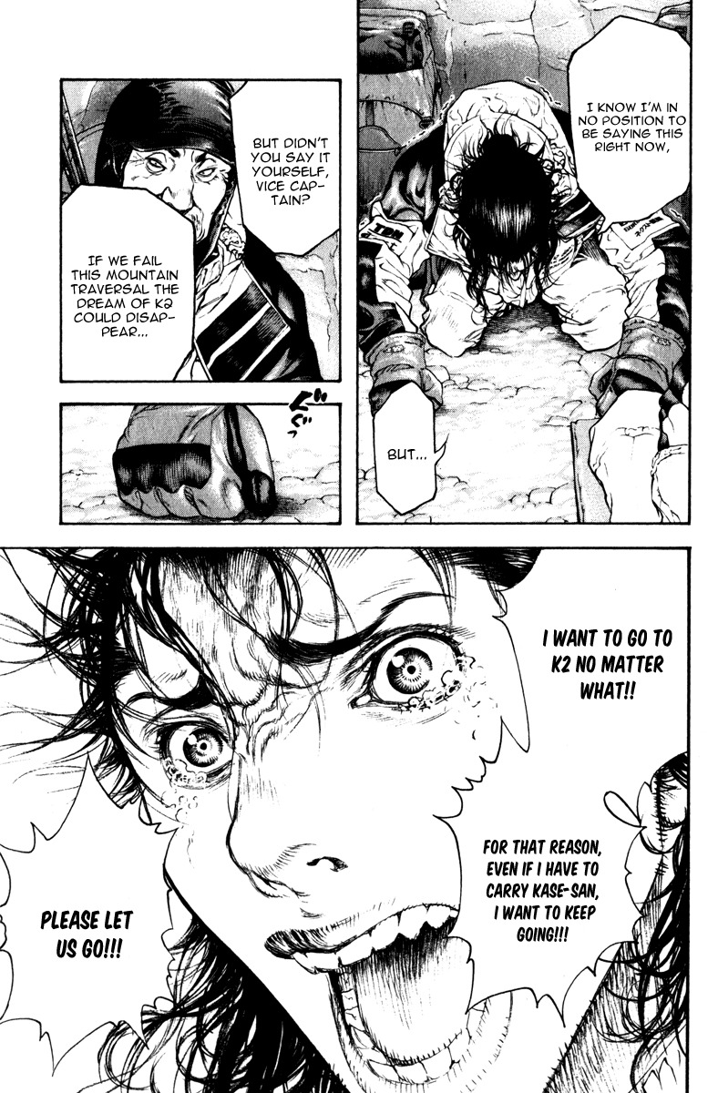 Kokou no Hito chapter 53 page 18