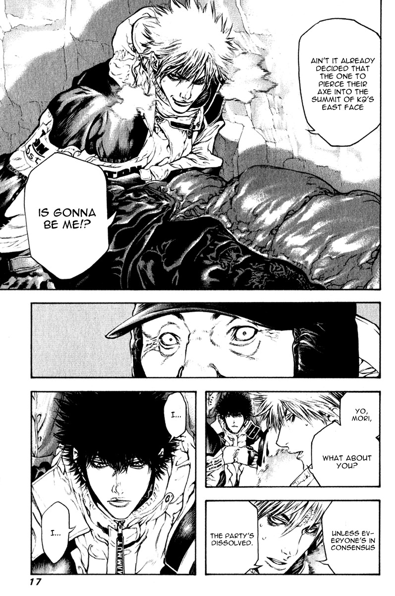 Kokou no Hito chapter 53 page 20