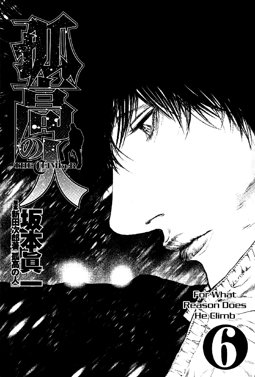 Kokou no Hito chapter 53 page 5