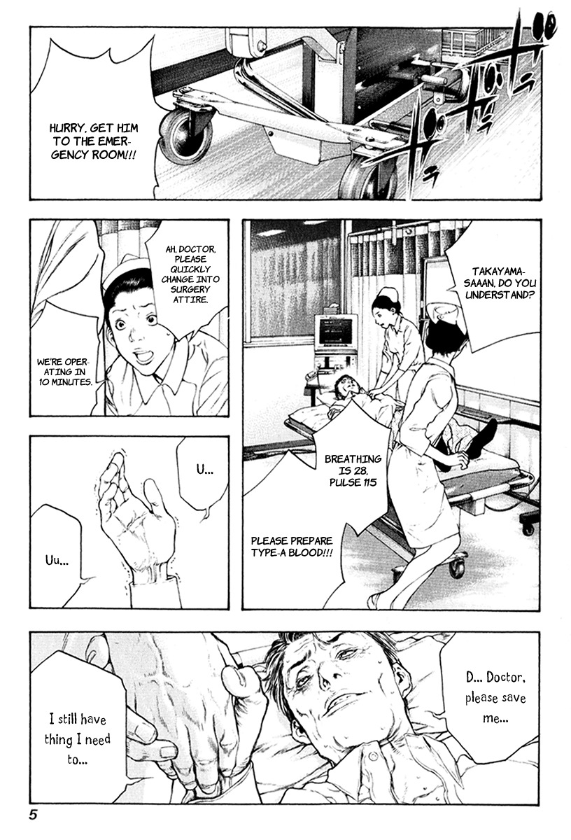 Kokou no Hito chapter 53 page 9