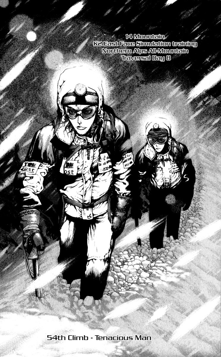 Kokou no Hito chapter 54 page 2