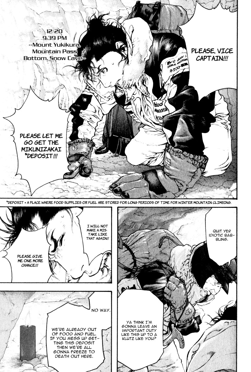 Kokou no Hito chapter 54 page 3