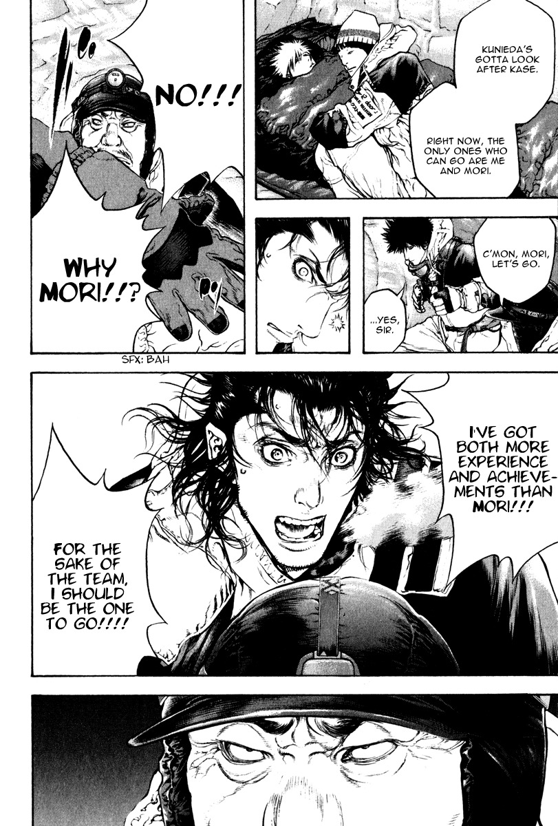 Kokou no Hito chapter 54 page 4