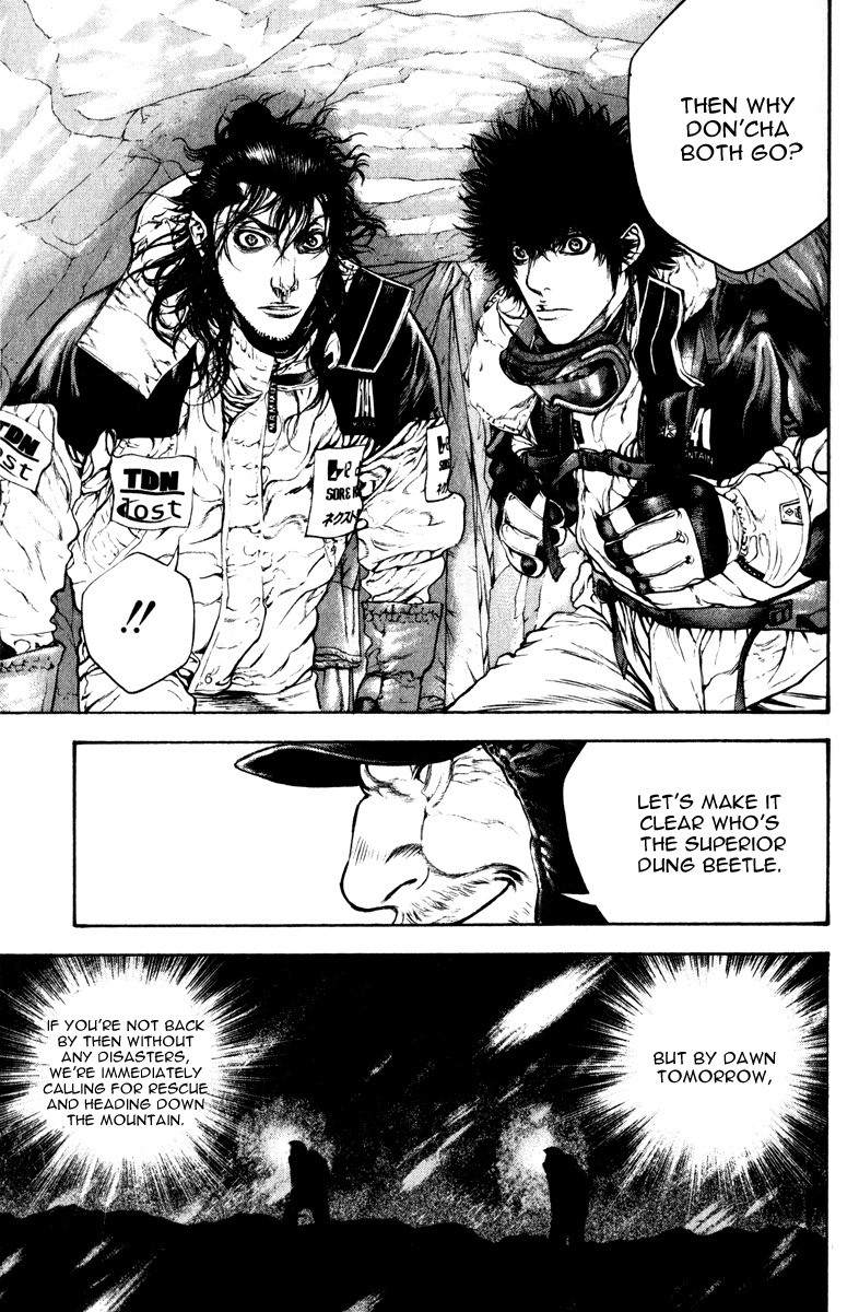 Kokou no Hito chapter 54 page 5