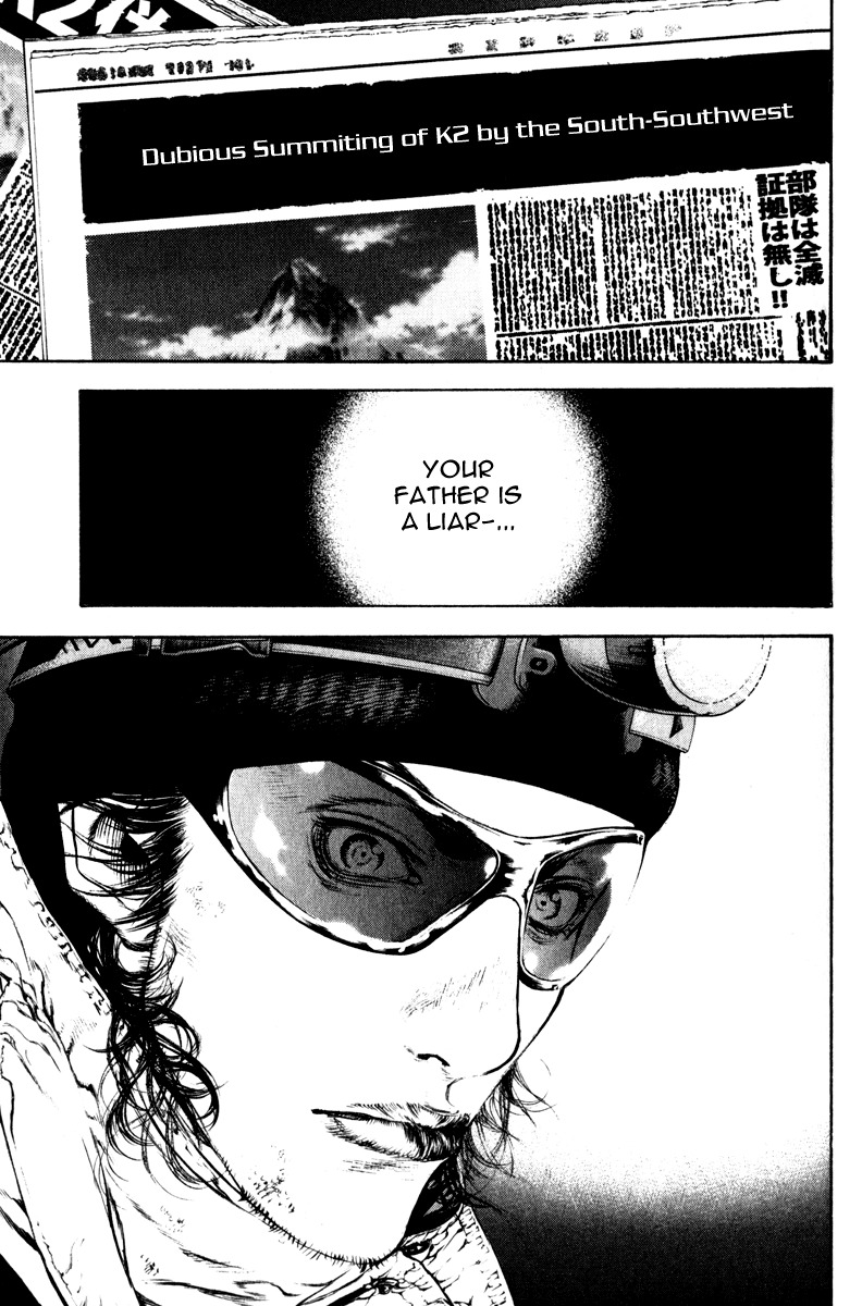 Kokou no Hito chapter 56 page 11