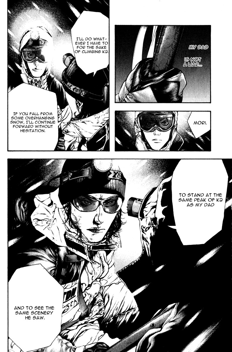 Kokou no Hito chapter 56 page 12