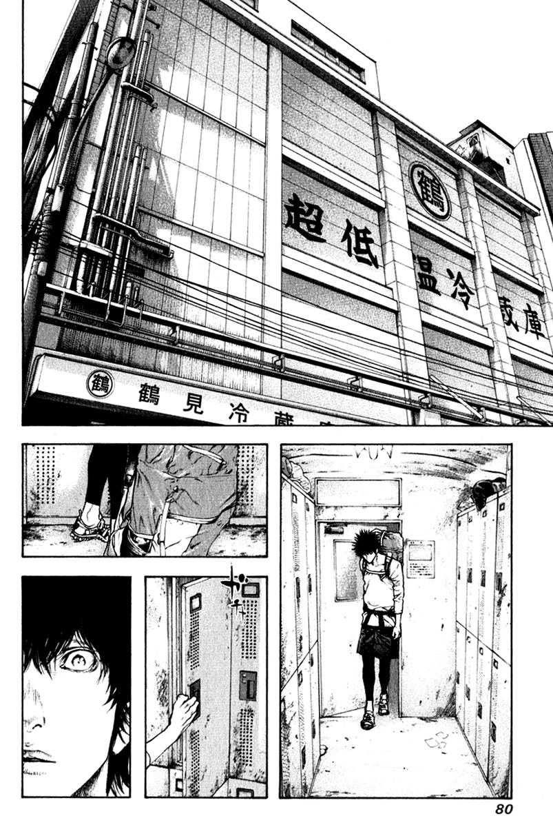 Kokou no Hito chapter 56 page 17