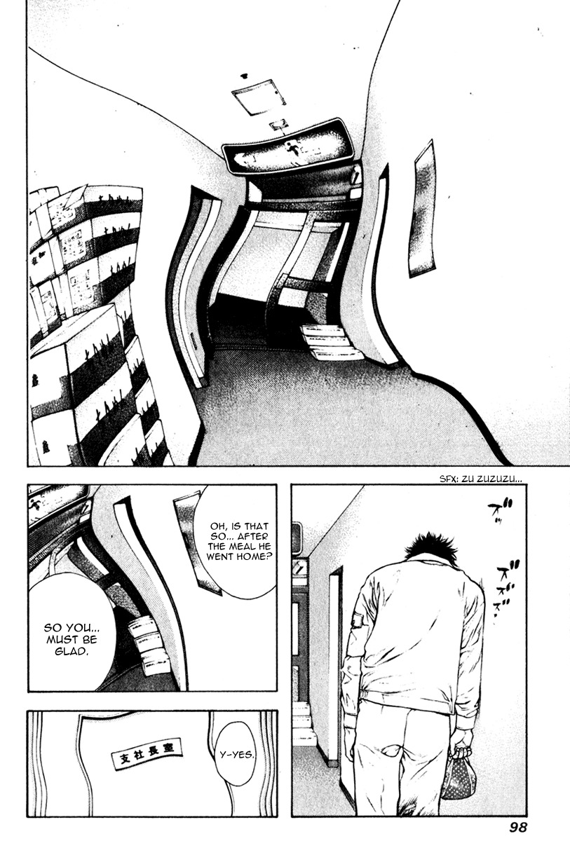 Kokou no Hito chapter 57 page 15