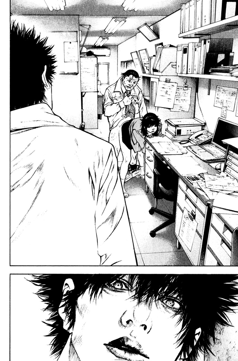 Kokou no Hito chapter 57 page 17