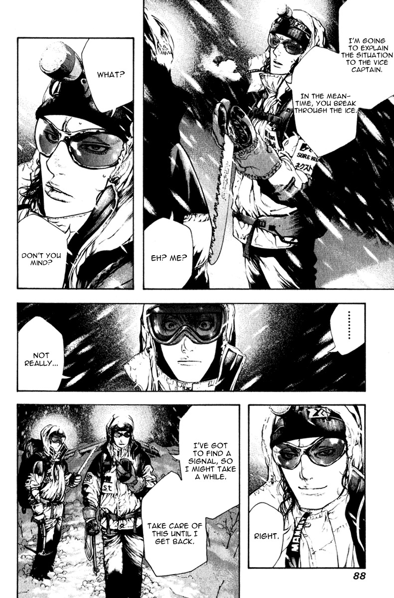 Kokou no Hito chapter 57 page 5