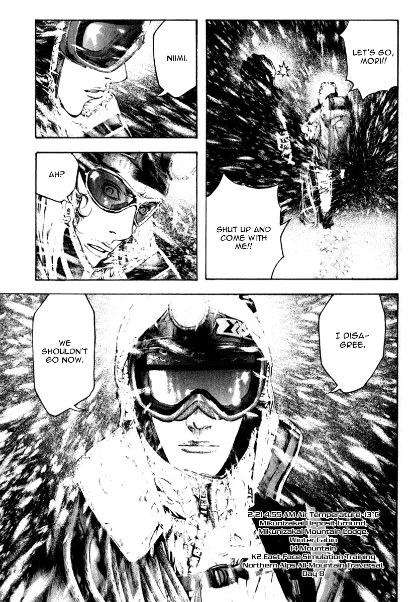 Kokou no Hito chapter 59 page 18