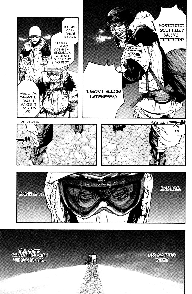 Kokou no Hito chapter 62 page 11